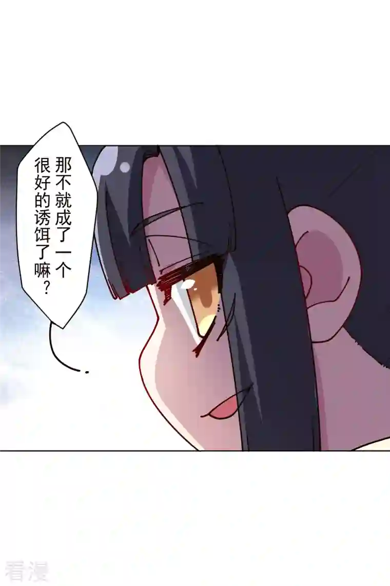 封·禁神录第248话 羽族小岛