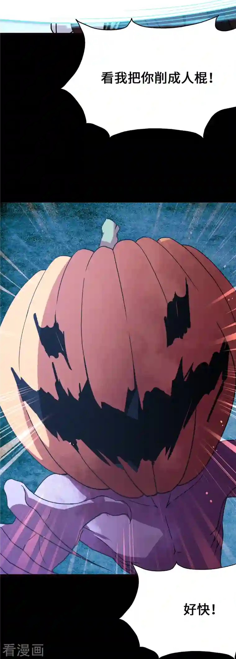 我的守护女友第279话