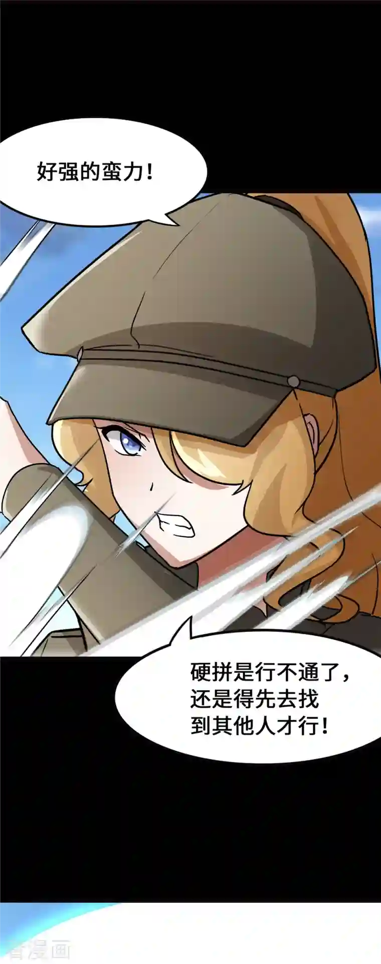 我的守护女友第279话