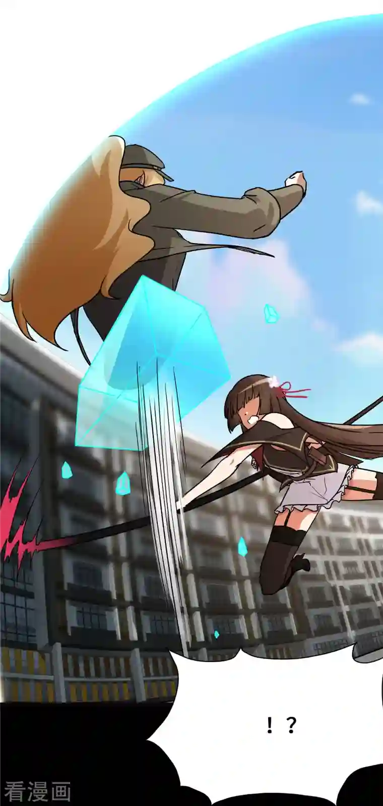 我的守护女友第279话