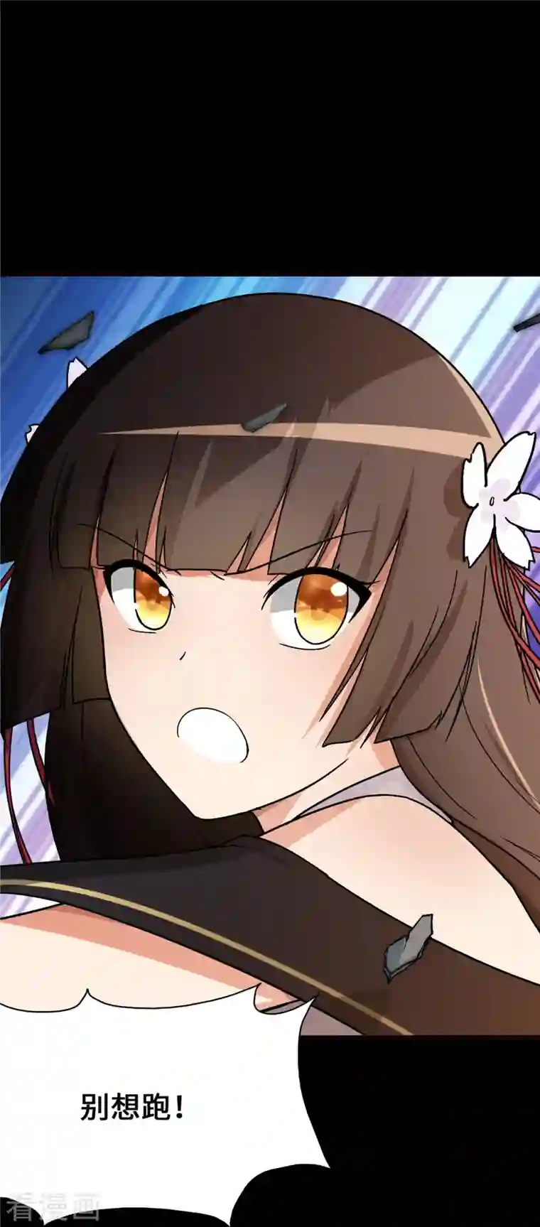 我的守护女友第279话