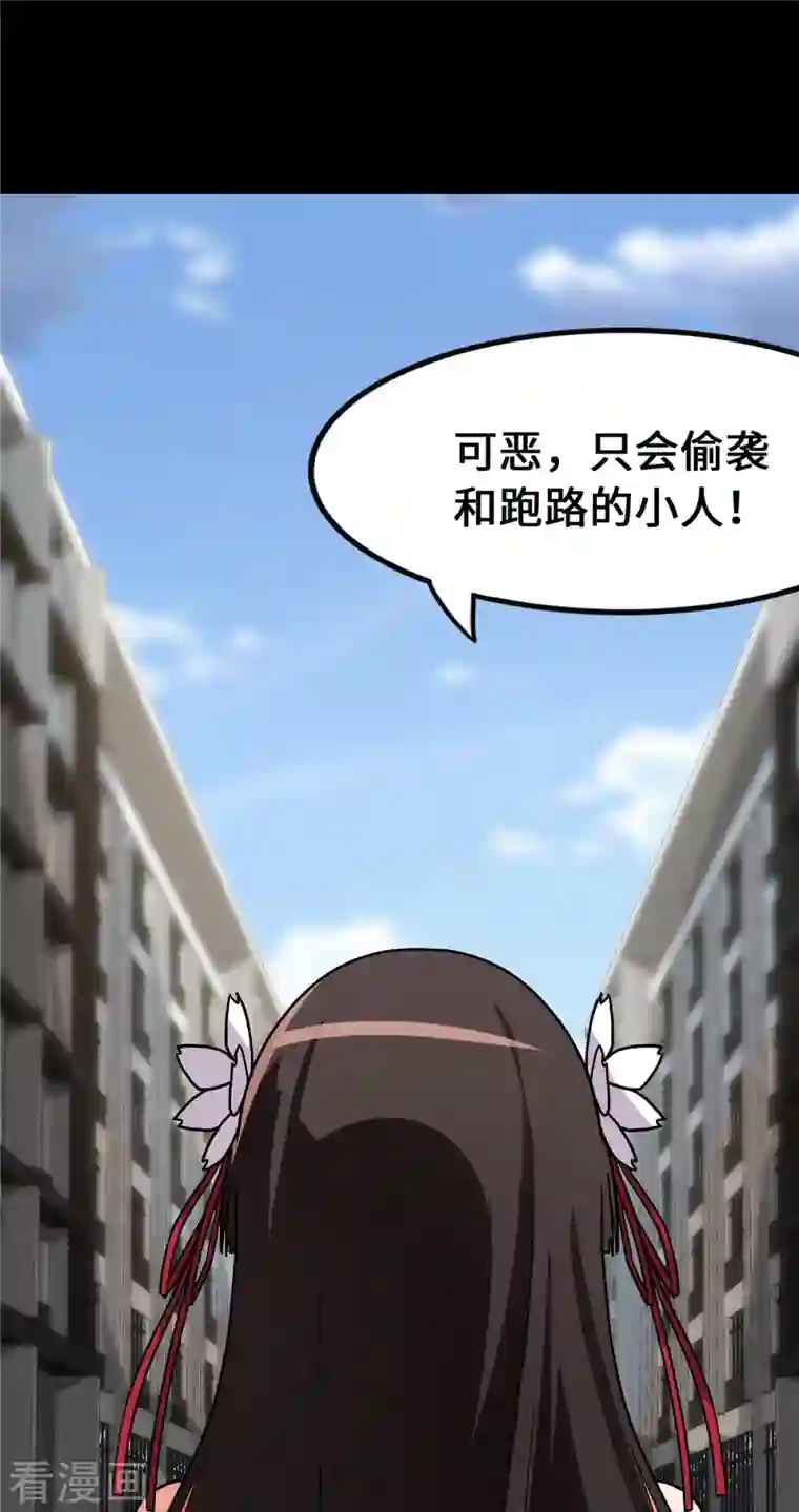 我的守护女友第279话