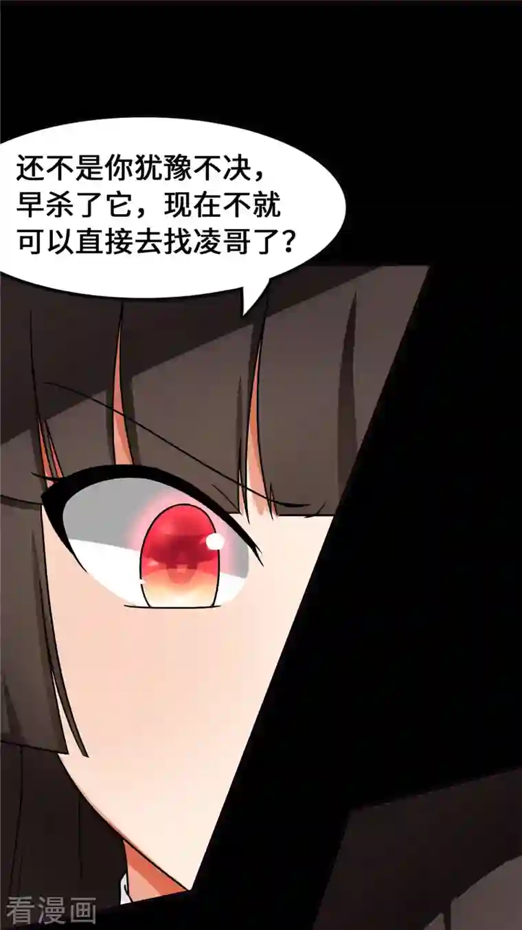 我的守护女友第279话