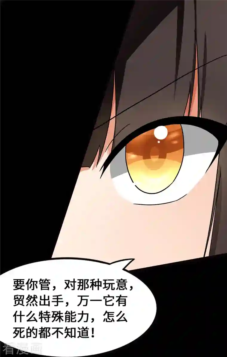 我的守护女友第279话