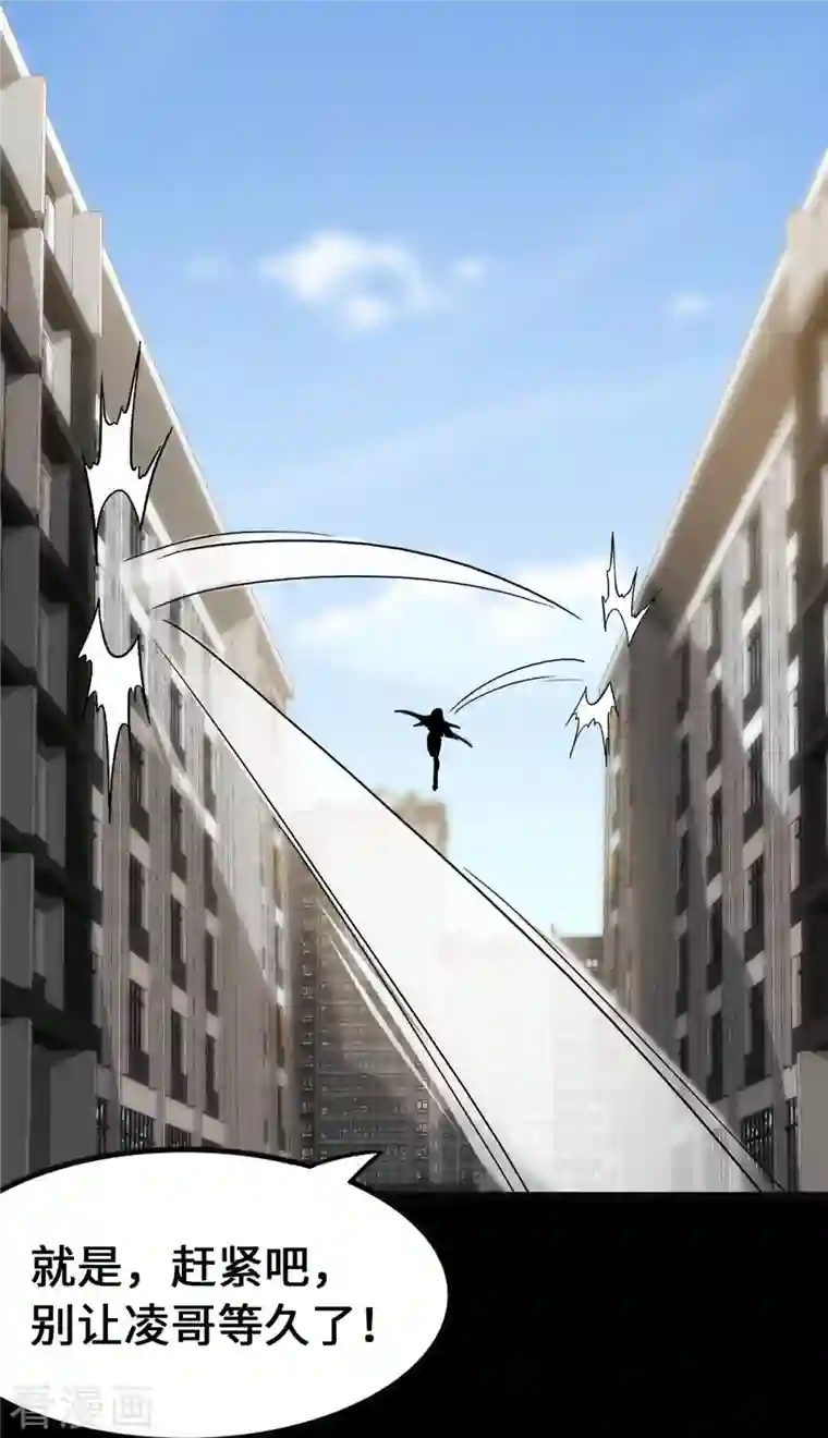 我的守护女友第279话