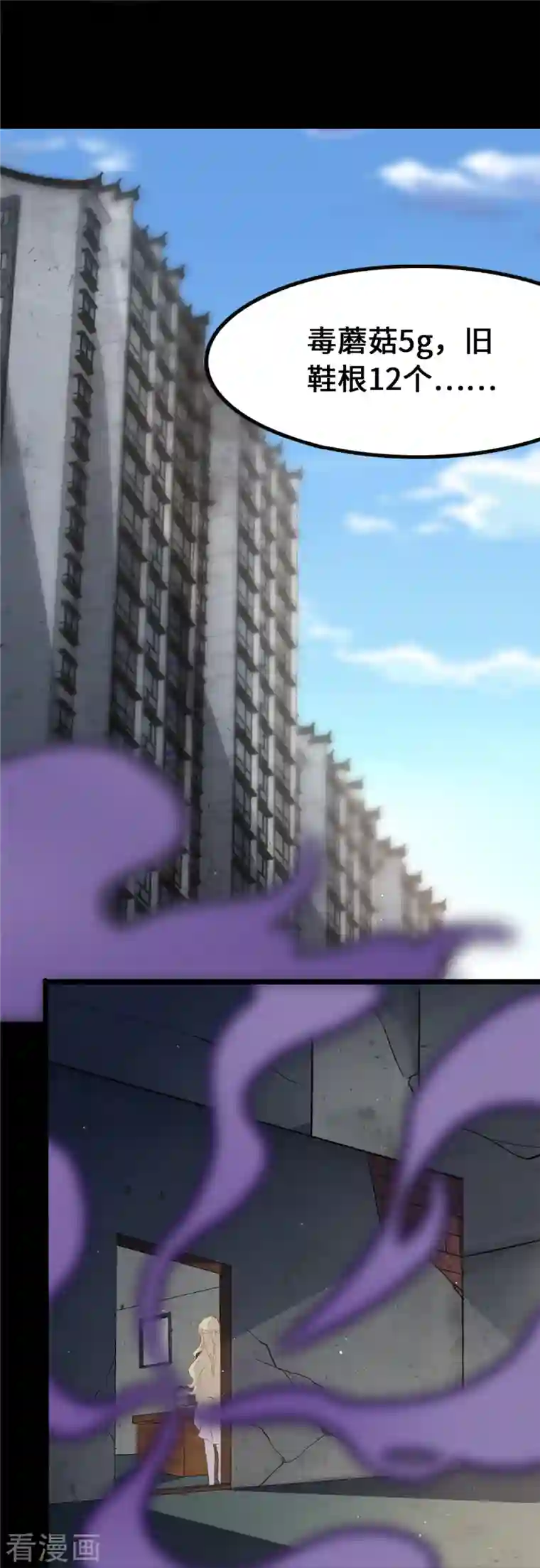 我的守护女友第279话