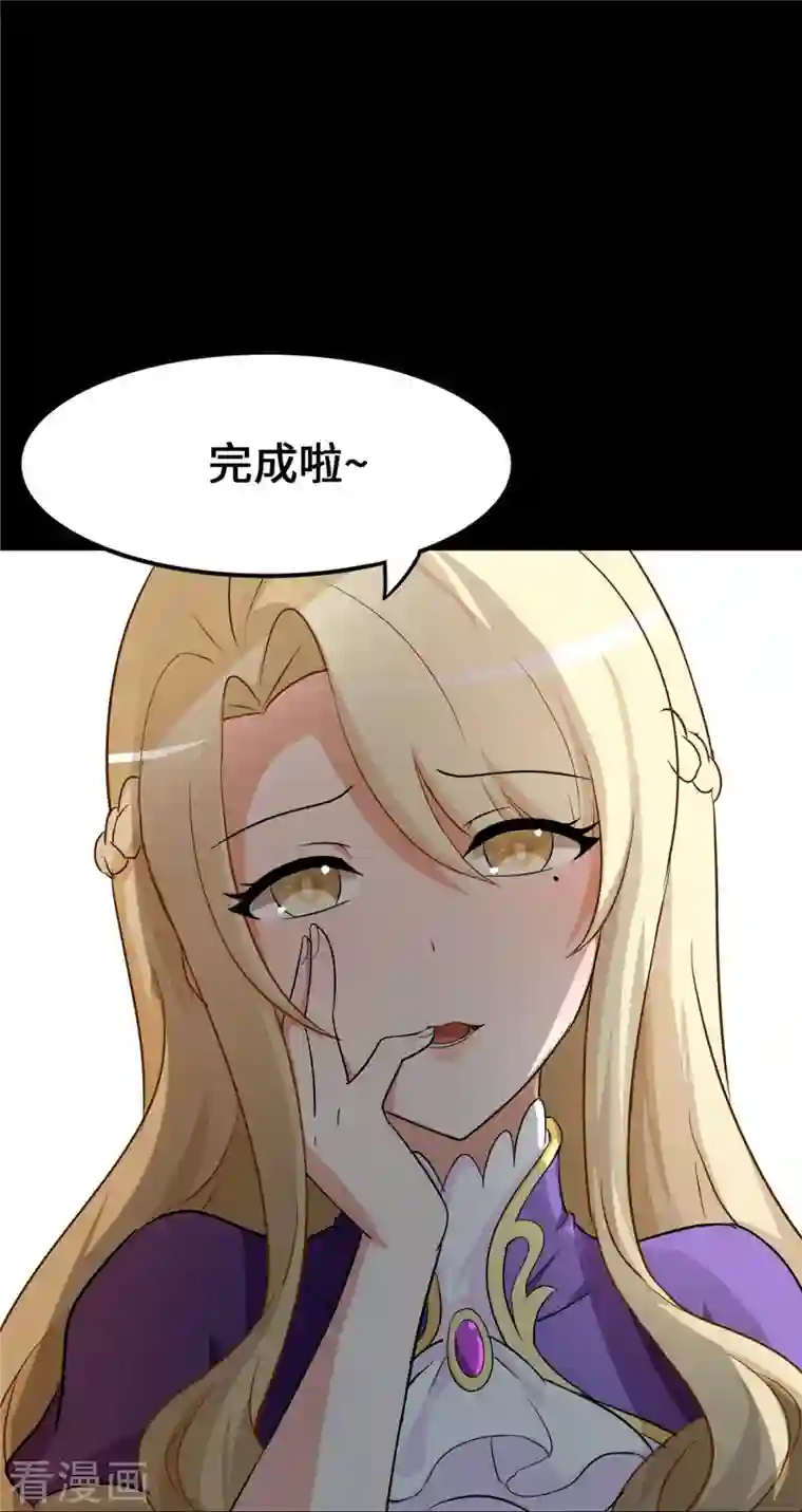 我的守护女友第279话