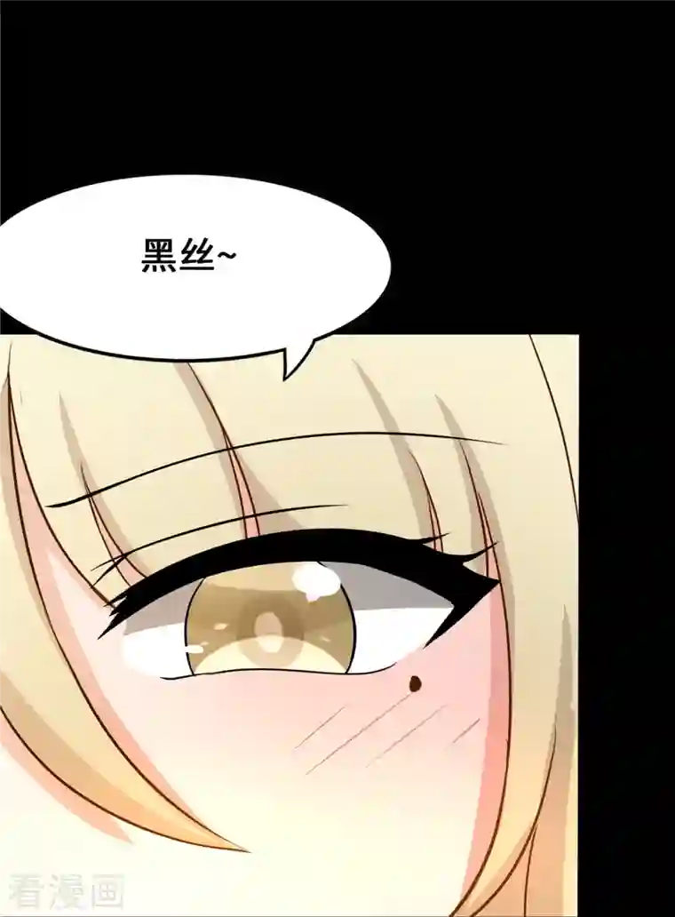 我的守护女友第279话