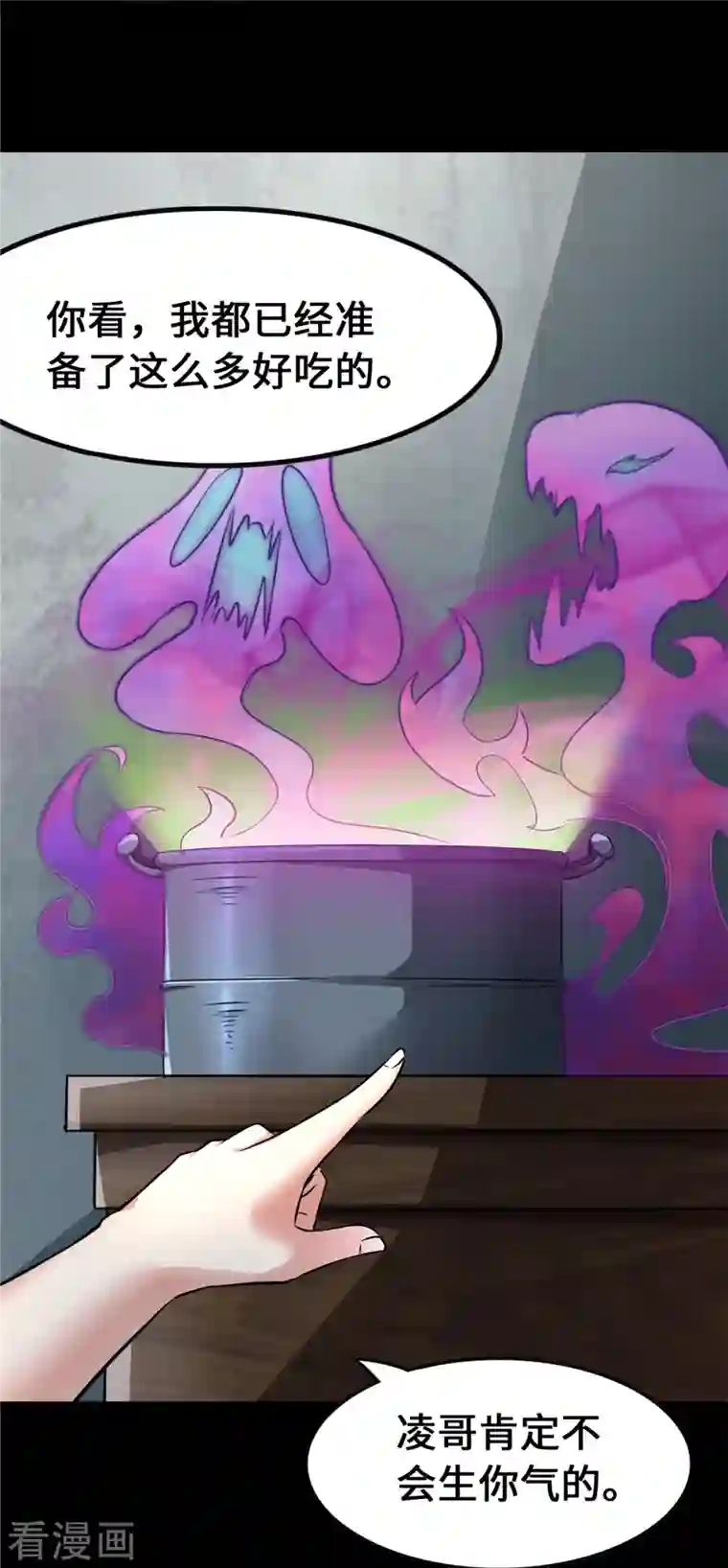 我的守护女友第279话