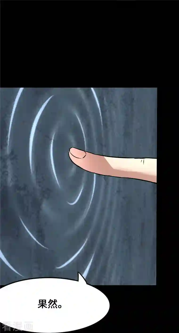 我的守护女友第279话