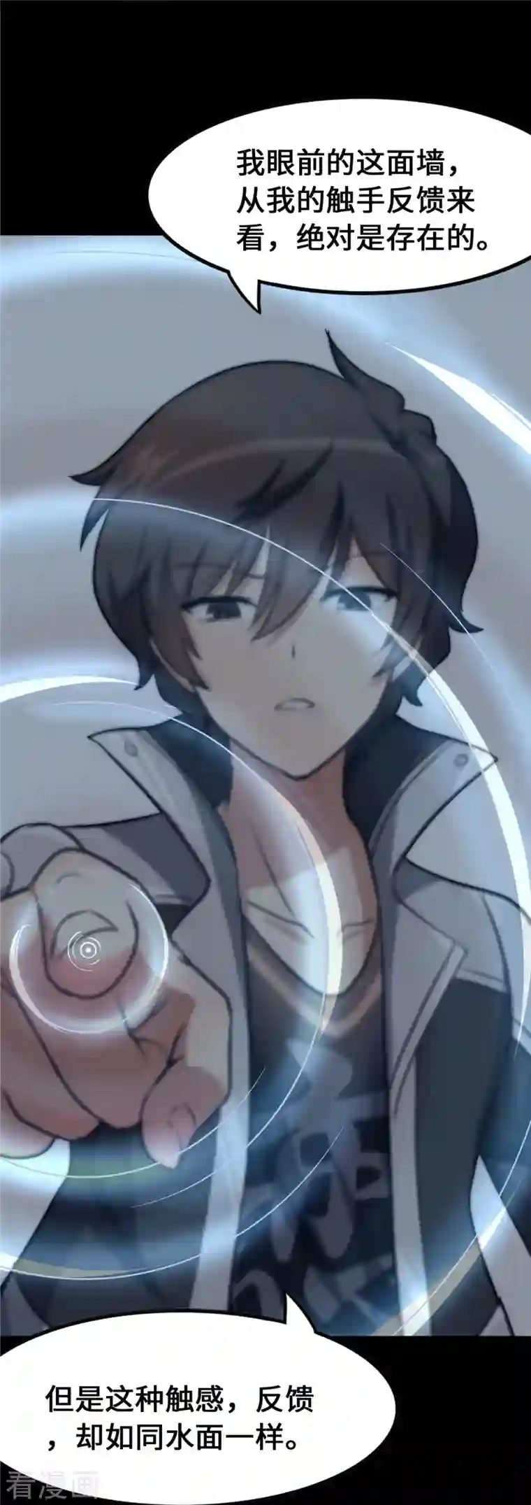 我的守护女友第279话