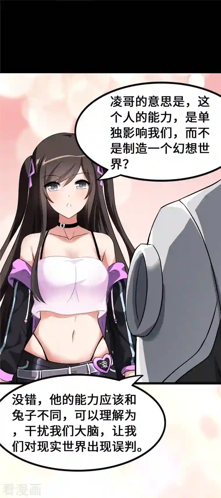 我的守护女友第279话