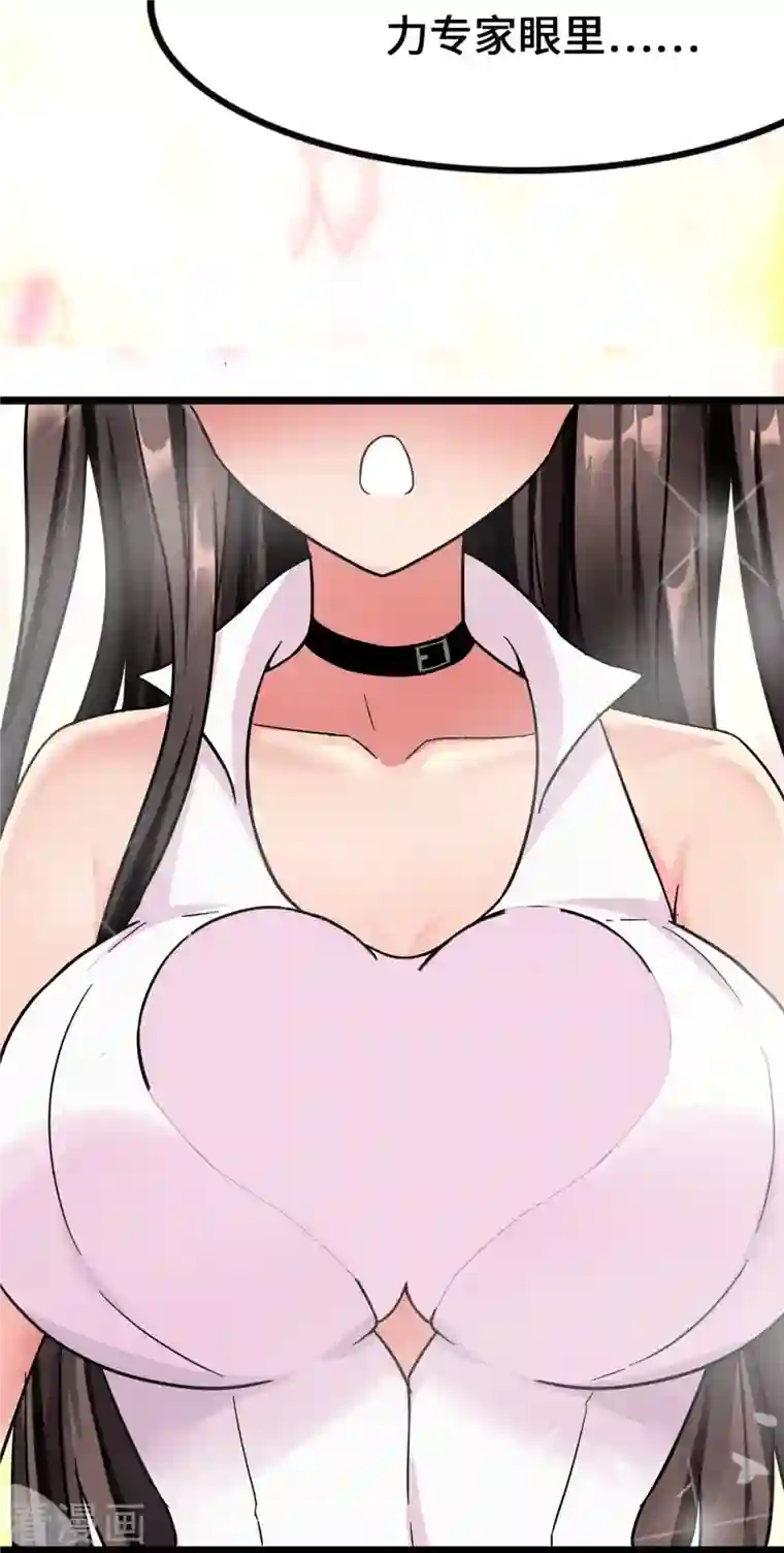 我的守护女友第279话