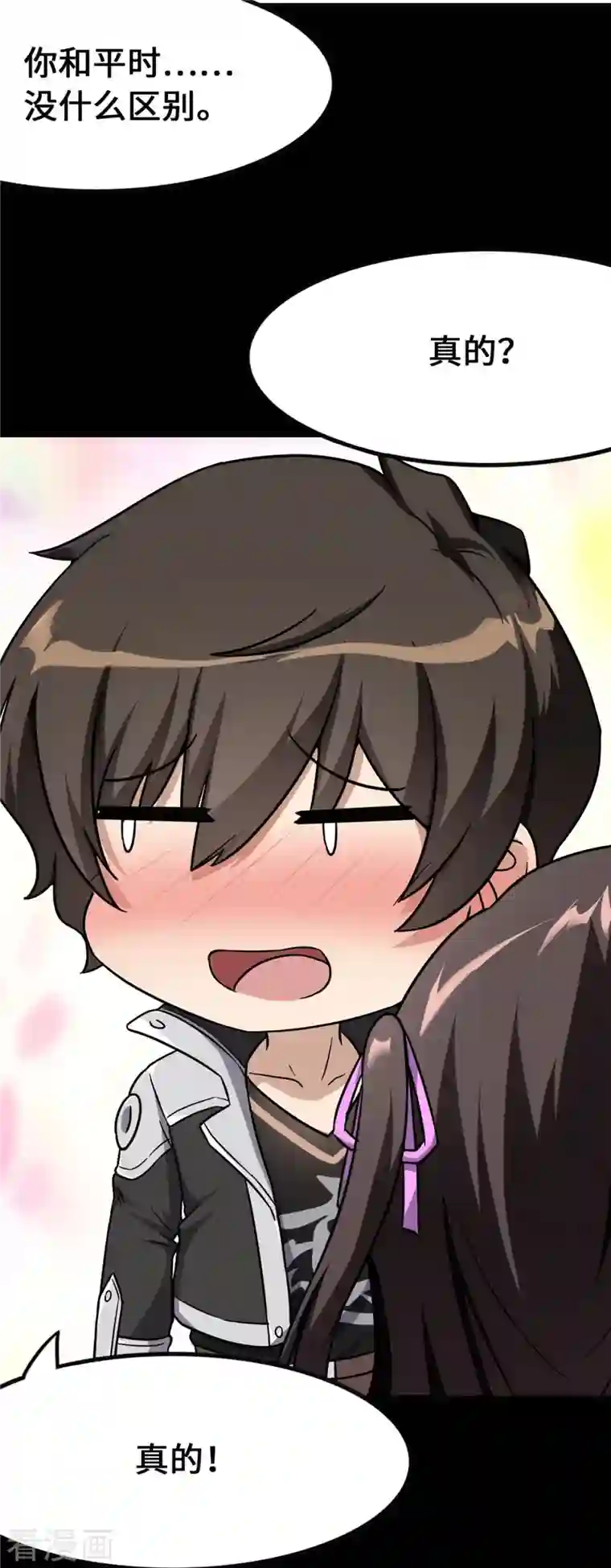 我的守护女友第279话