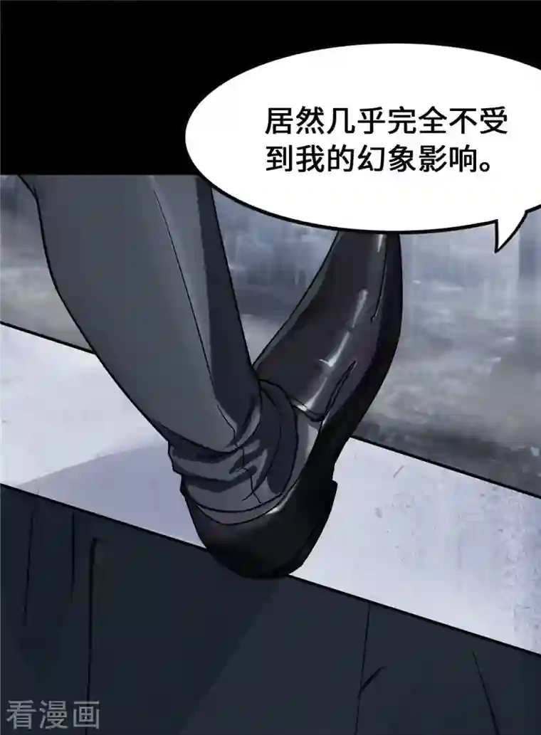 我的守护女友第279话