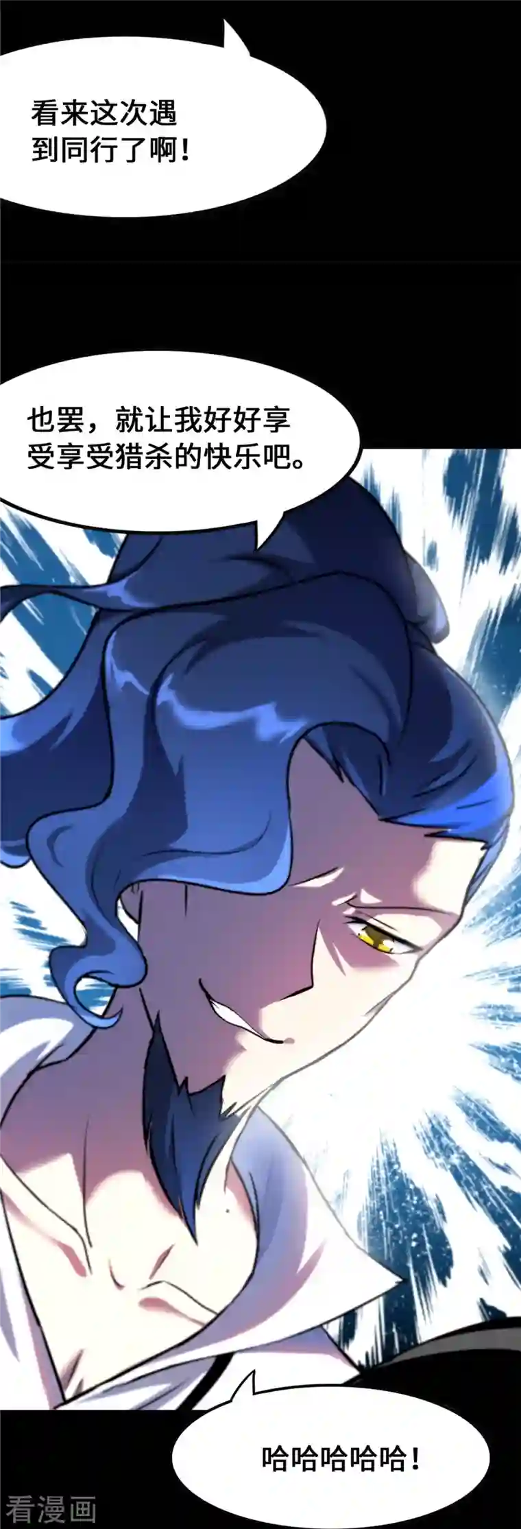 我的守护女友第279话