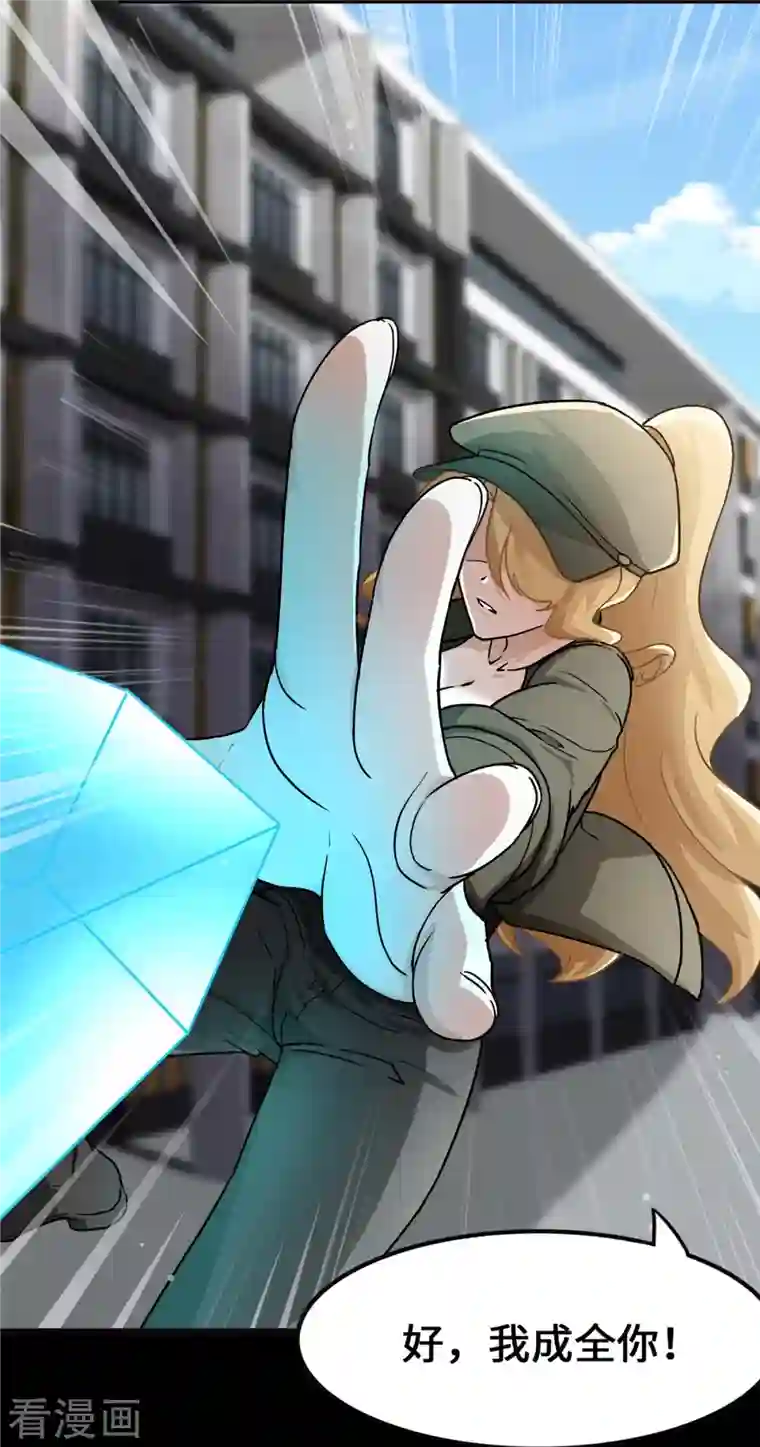 我的守护女友第279话