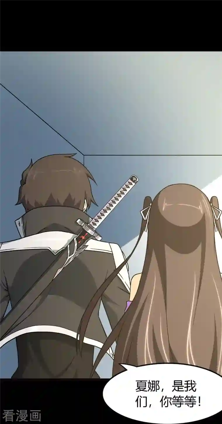 我的守护女友第280话