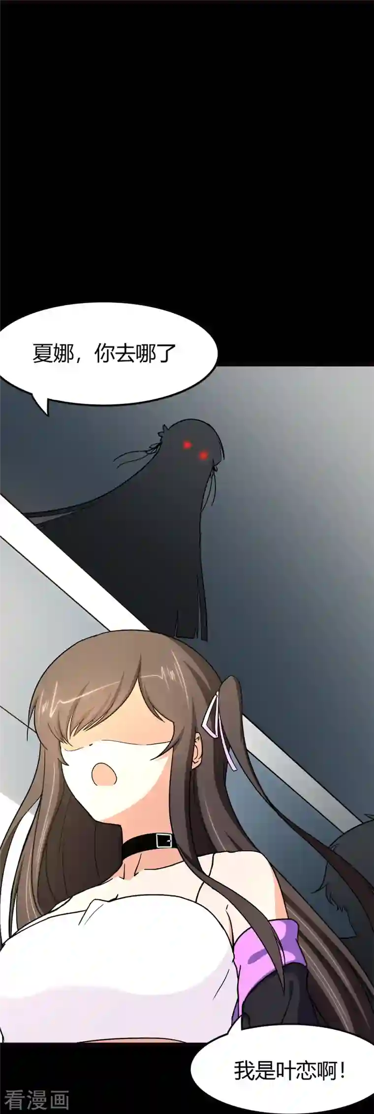 我的守护女友第280话