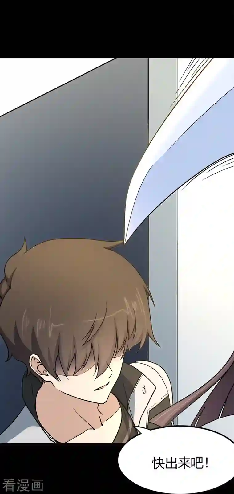 我的守护女友第280话