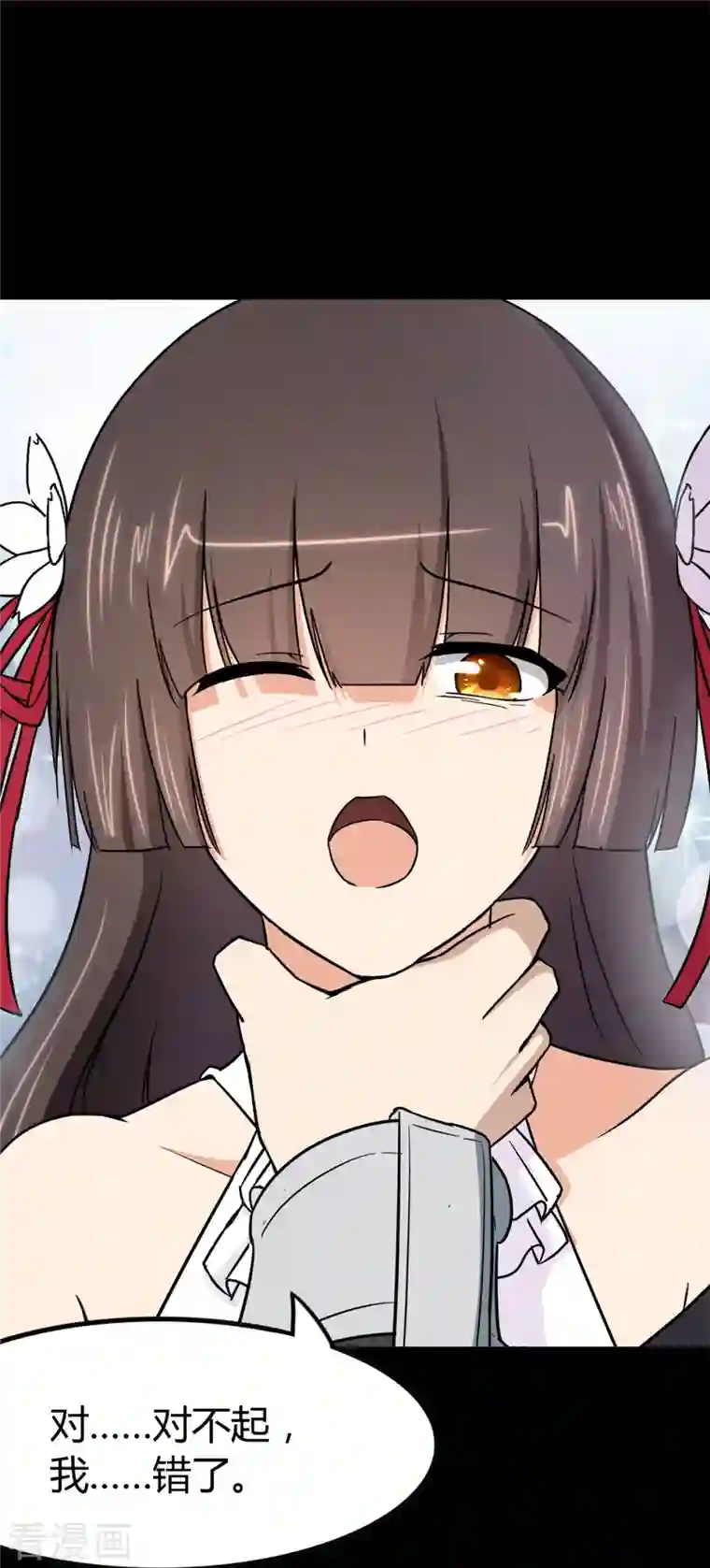 我的守护女友第280话