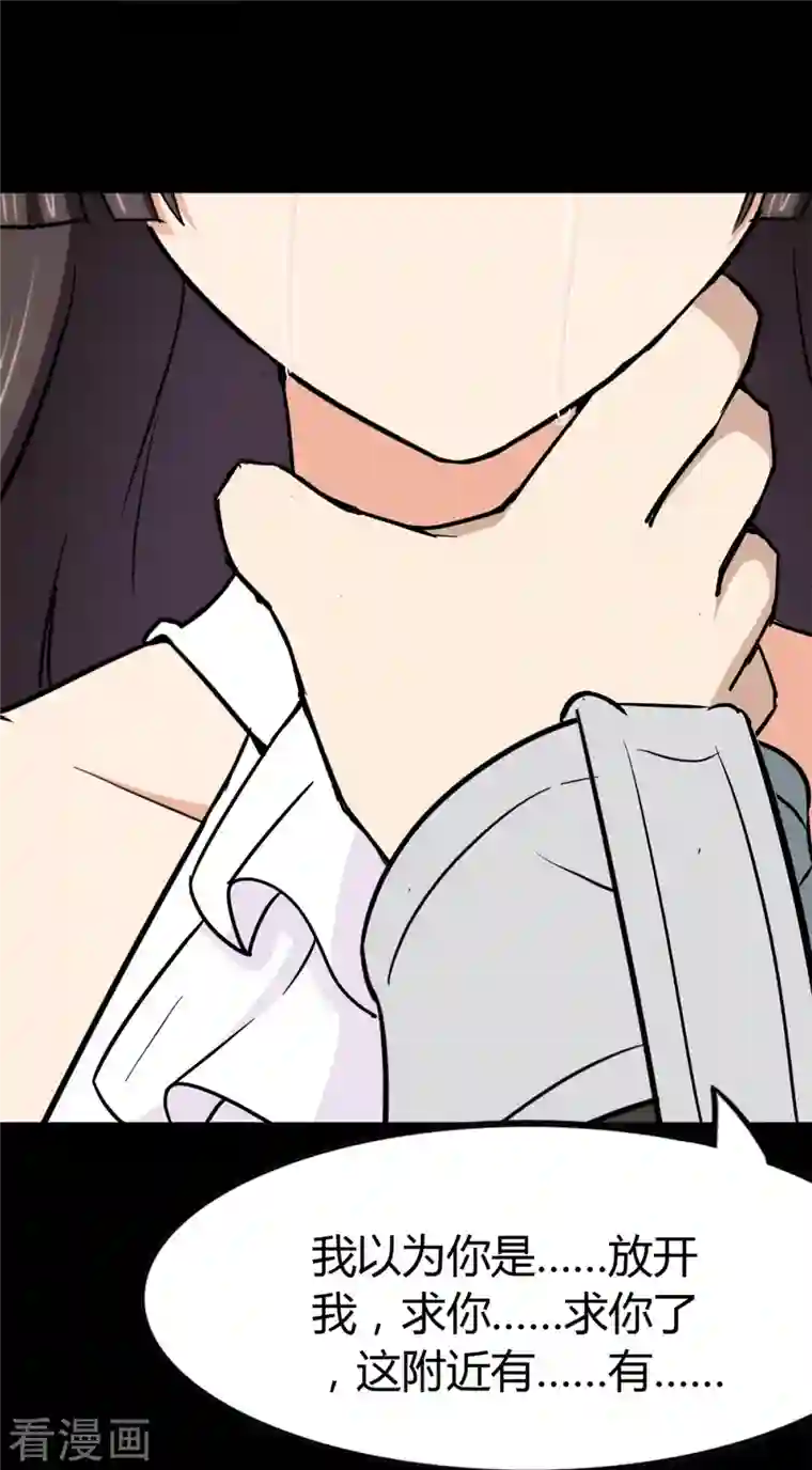 我的守护女友第280话