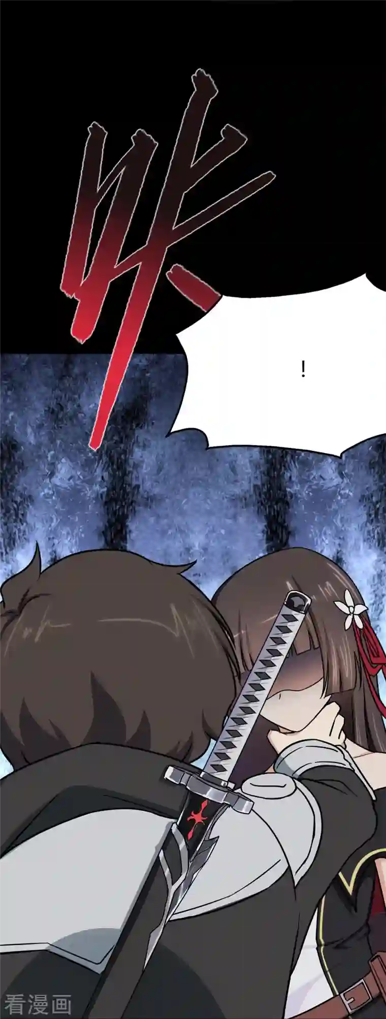 我的守护女友第280话