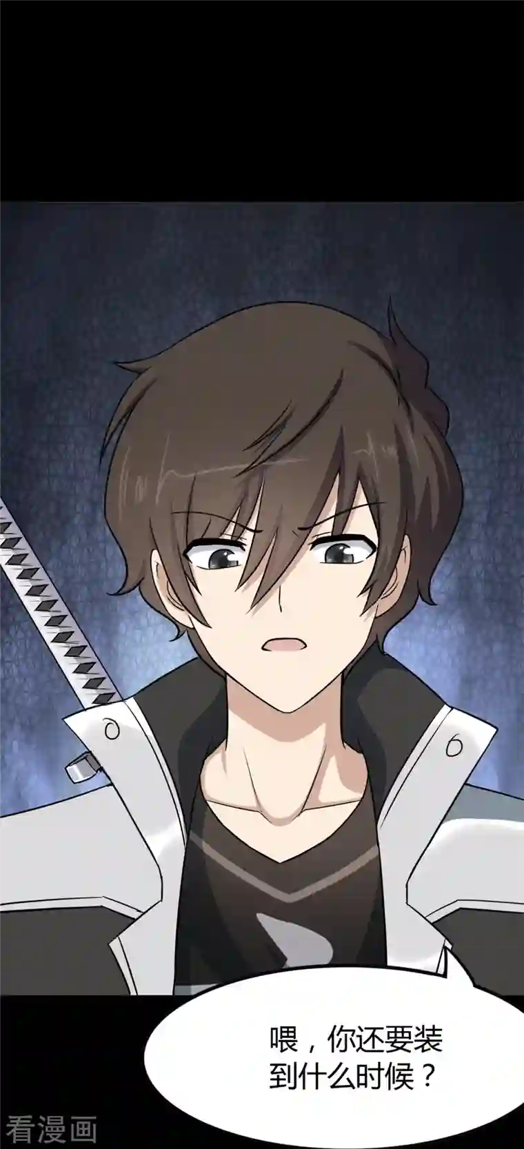 我的守护女友第280话