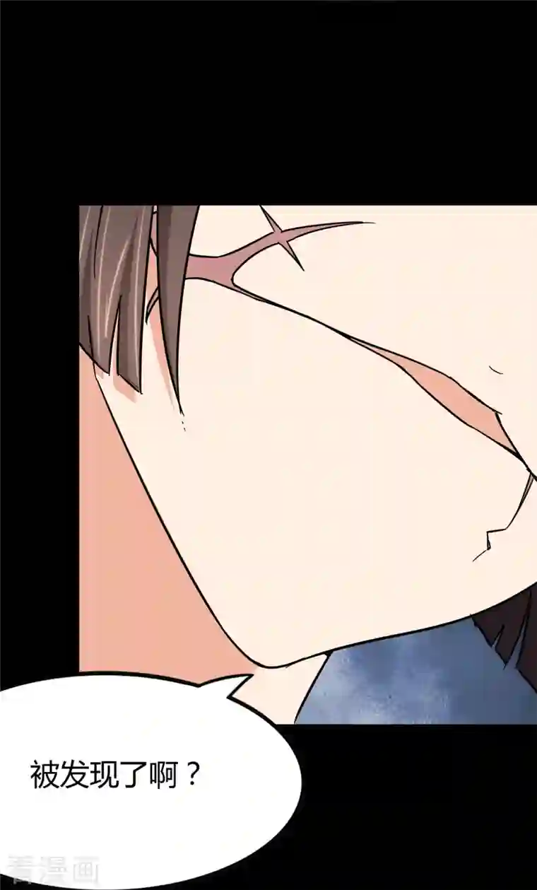 我的守护女友第280话