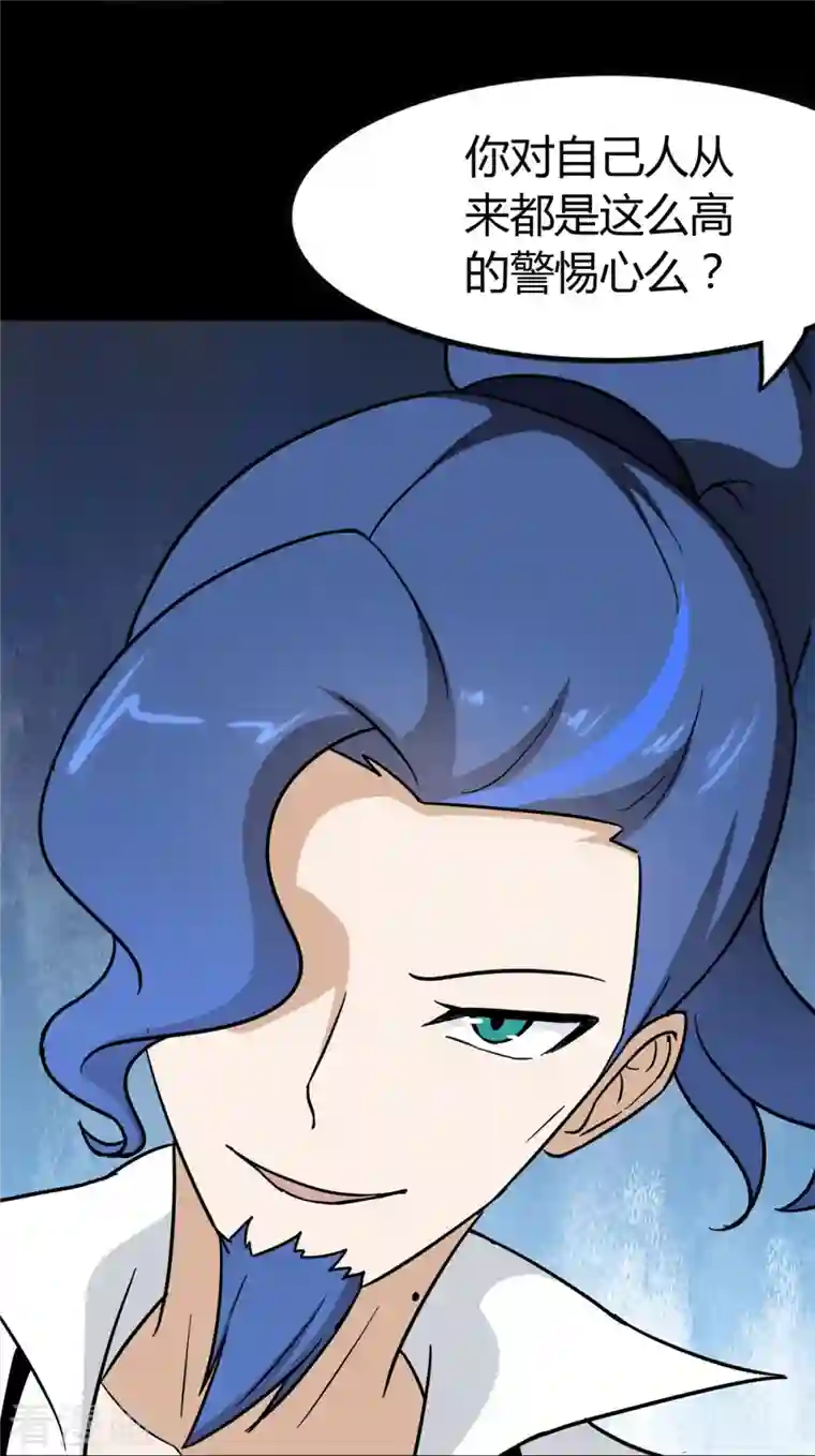 我的守护女友第280话