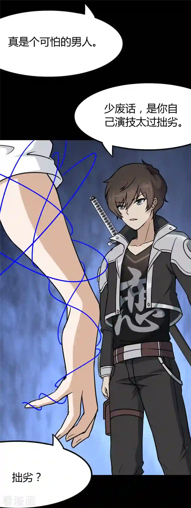 我的守护女友第280话