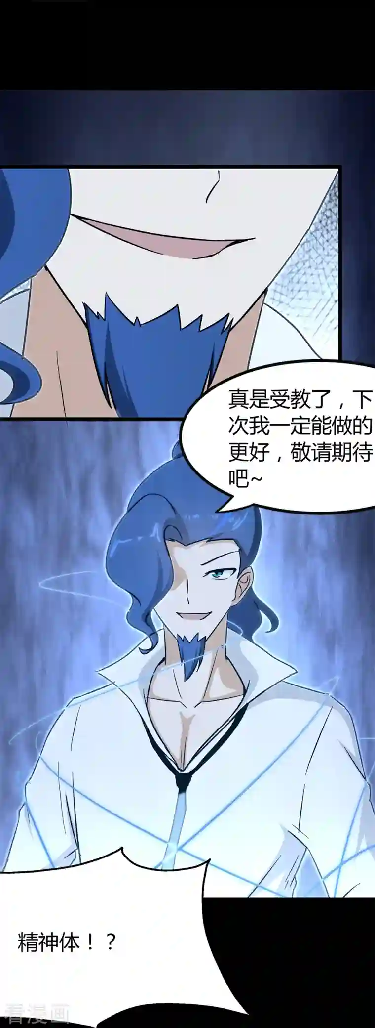 我的守护女友第280话