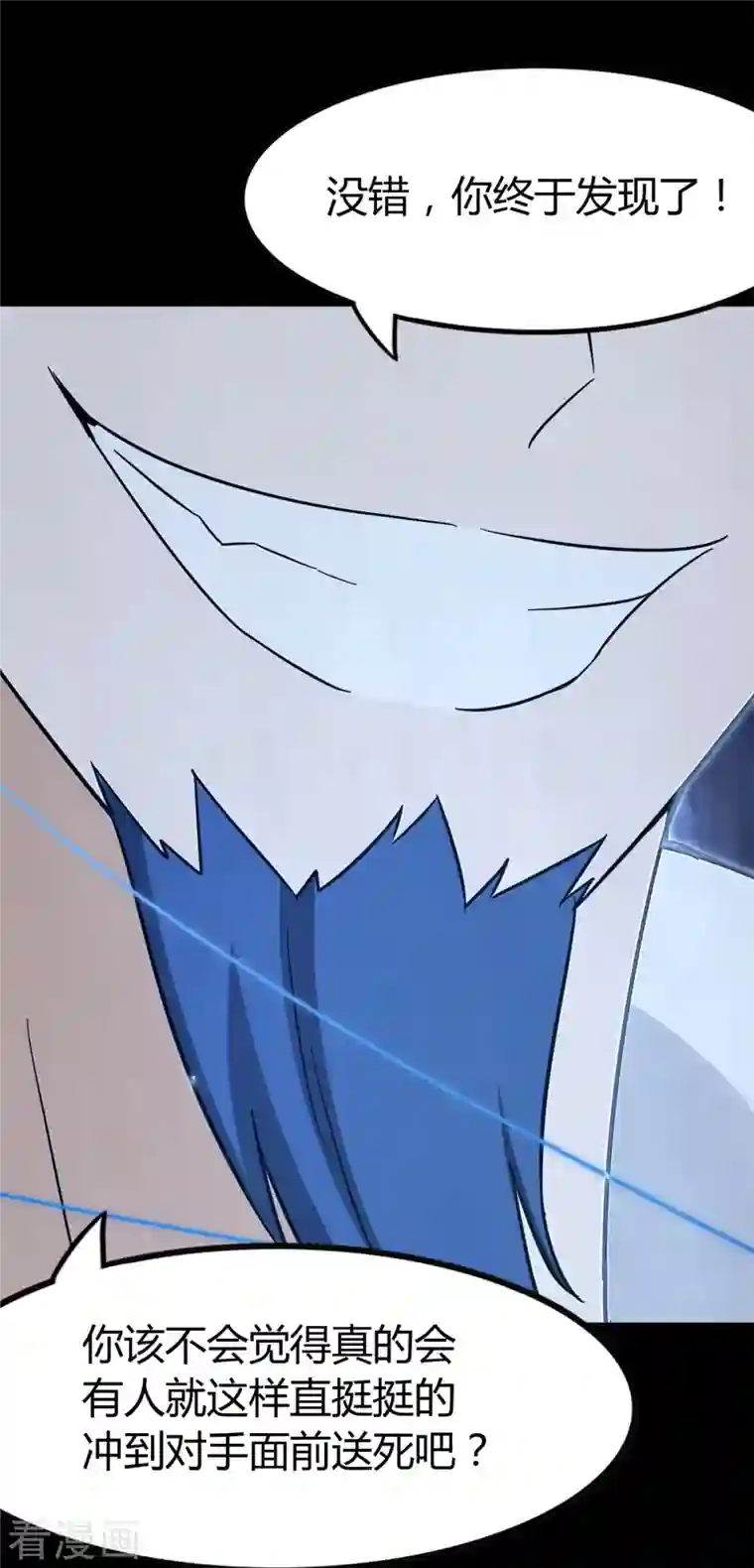 我的守护女友第280话