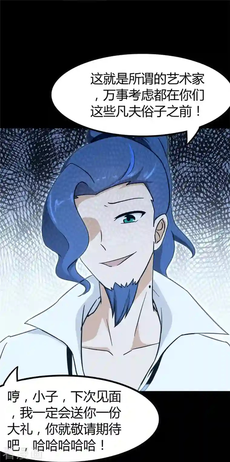 我的守护女友第280话