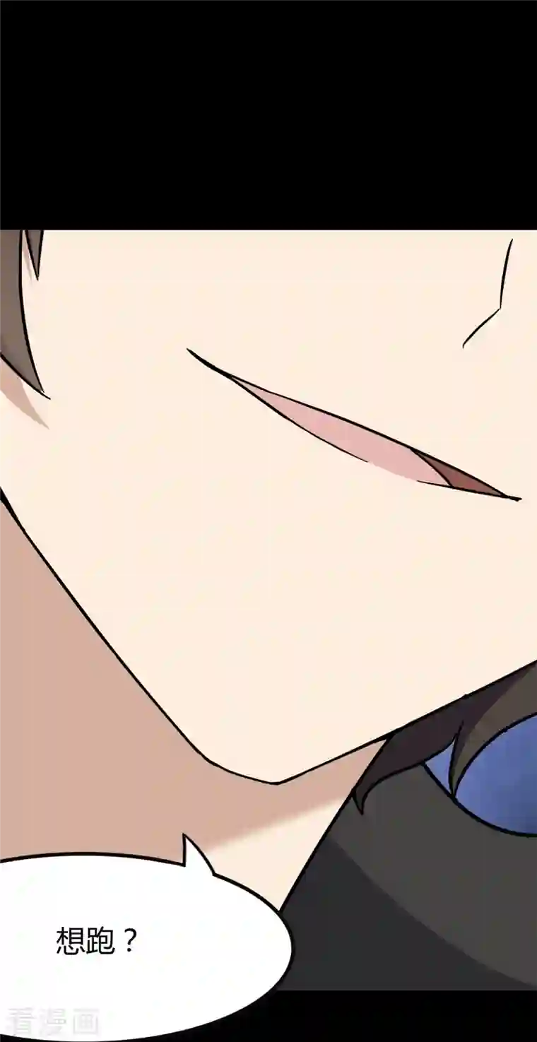 我的守护女友第280话