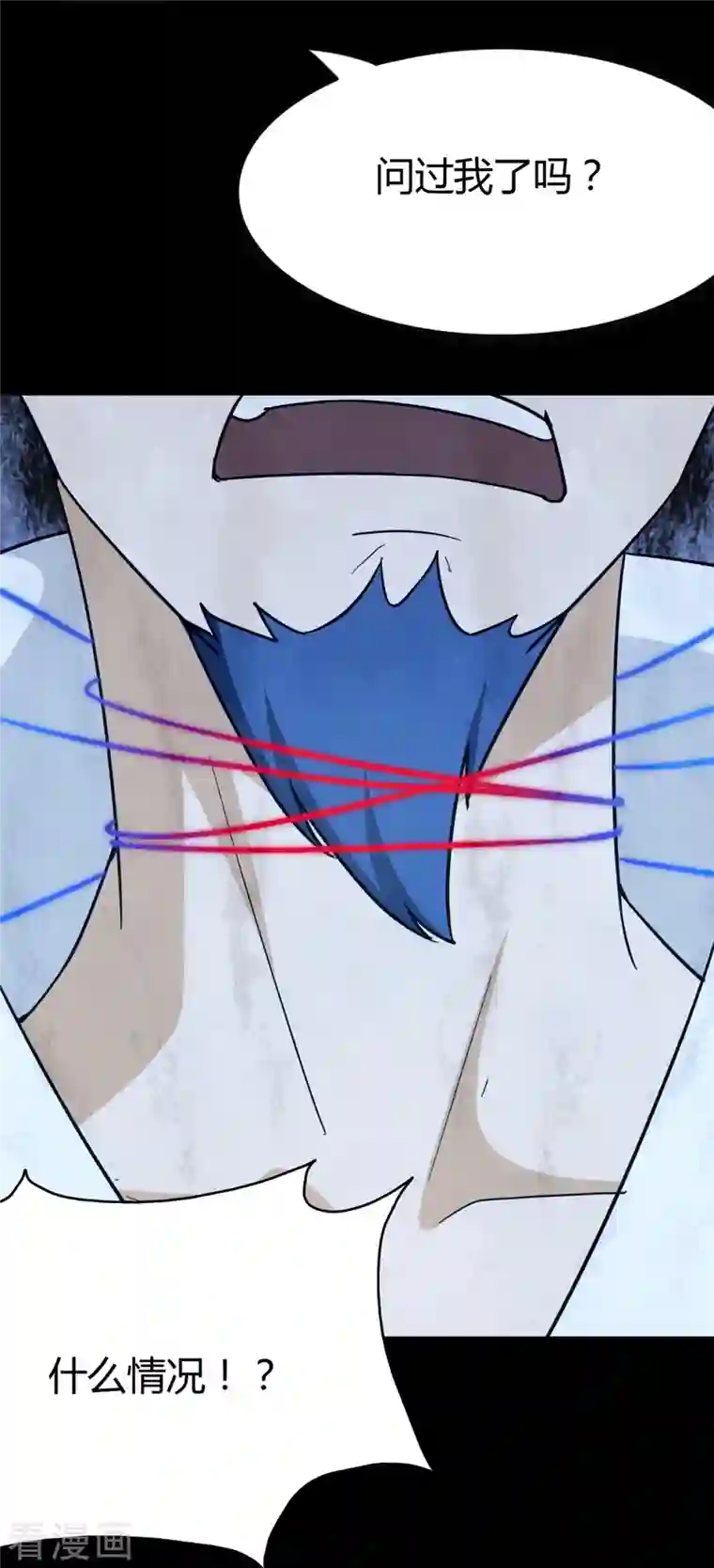 我的守护女友第280话