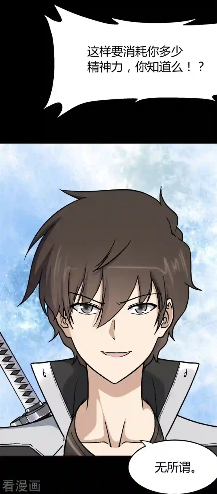 我的守护女友第280话