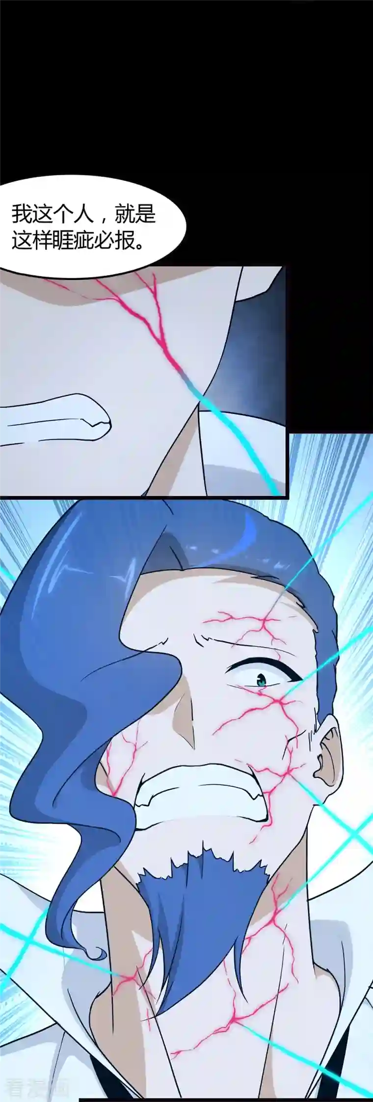 我的守护女友第280话