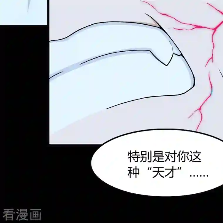 我的守护女友第280话