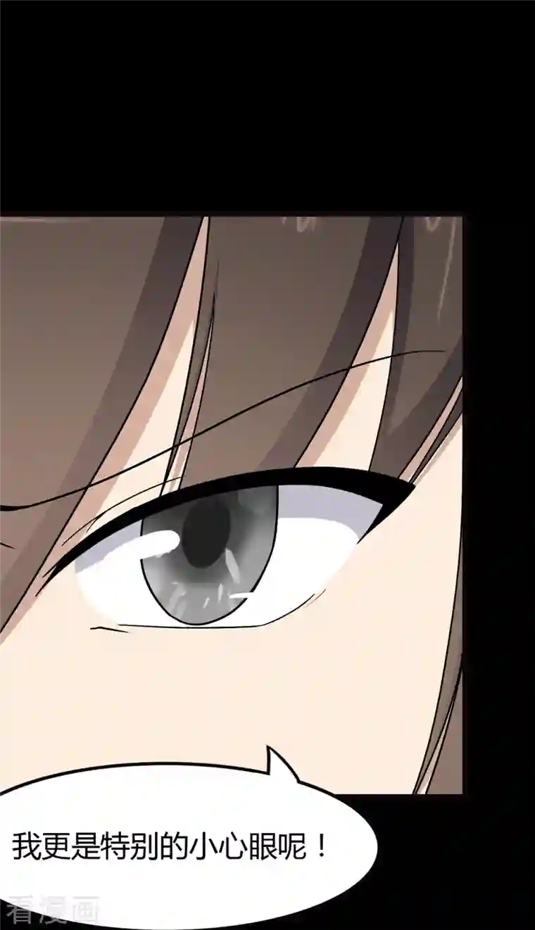 我的守护女友第280话