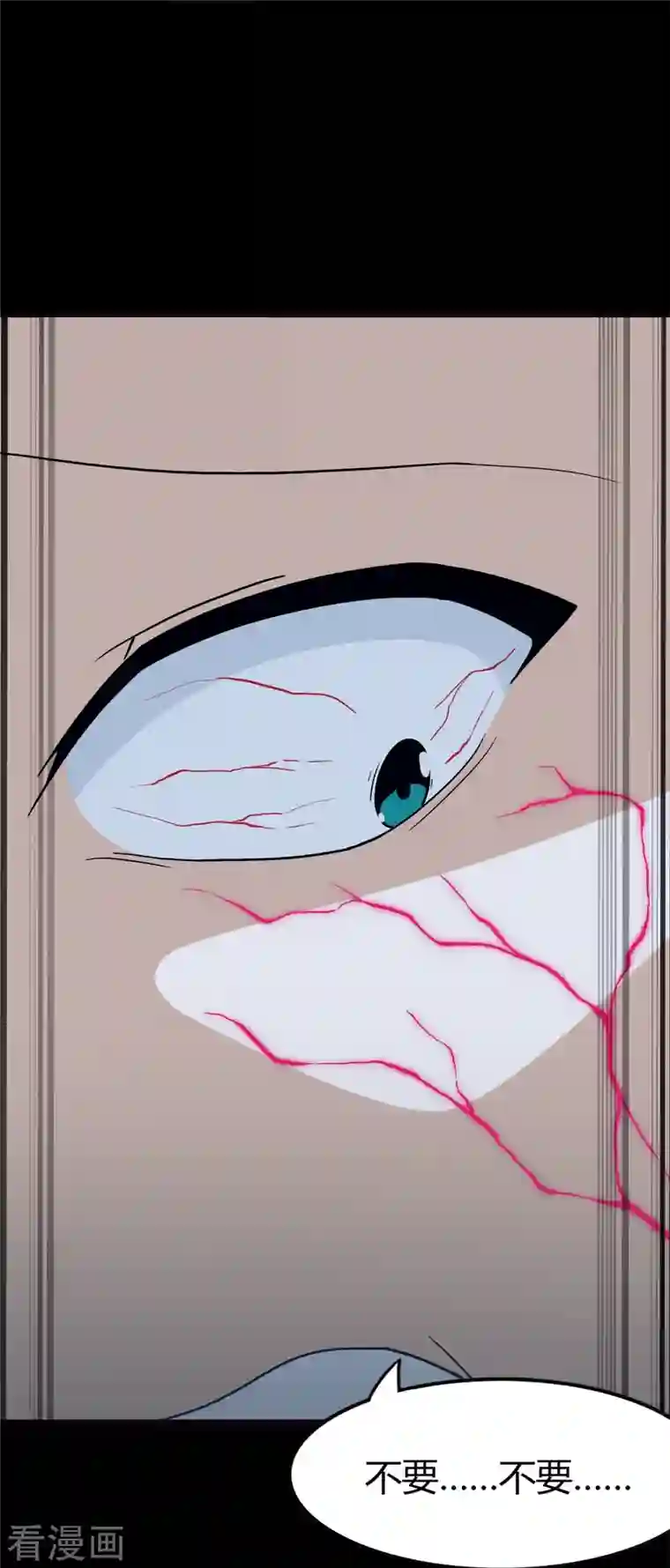 我的守护女友第280话