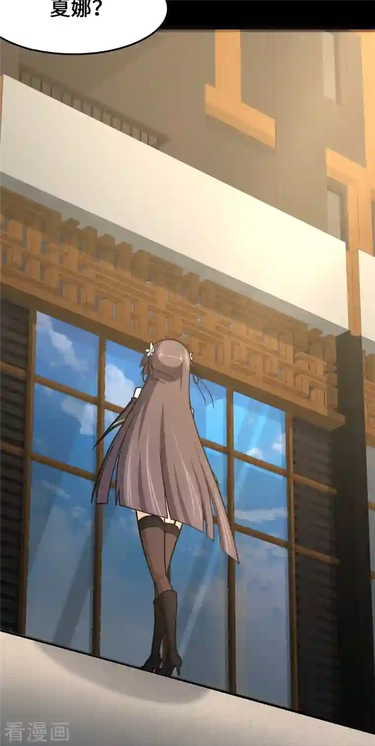 我的守护女友第280话