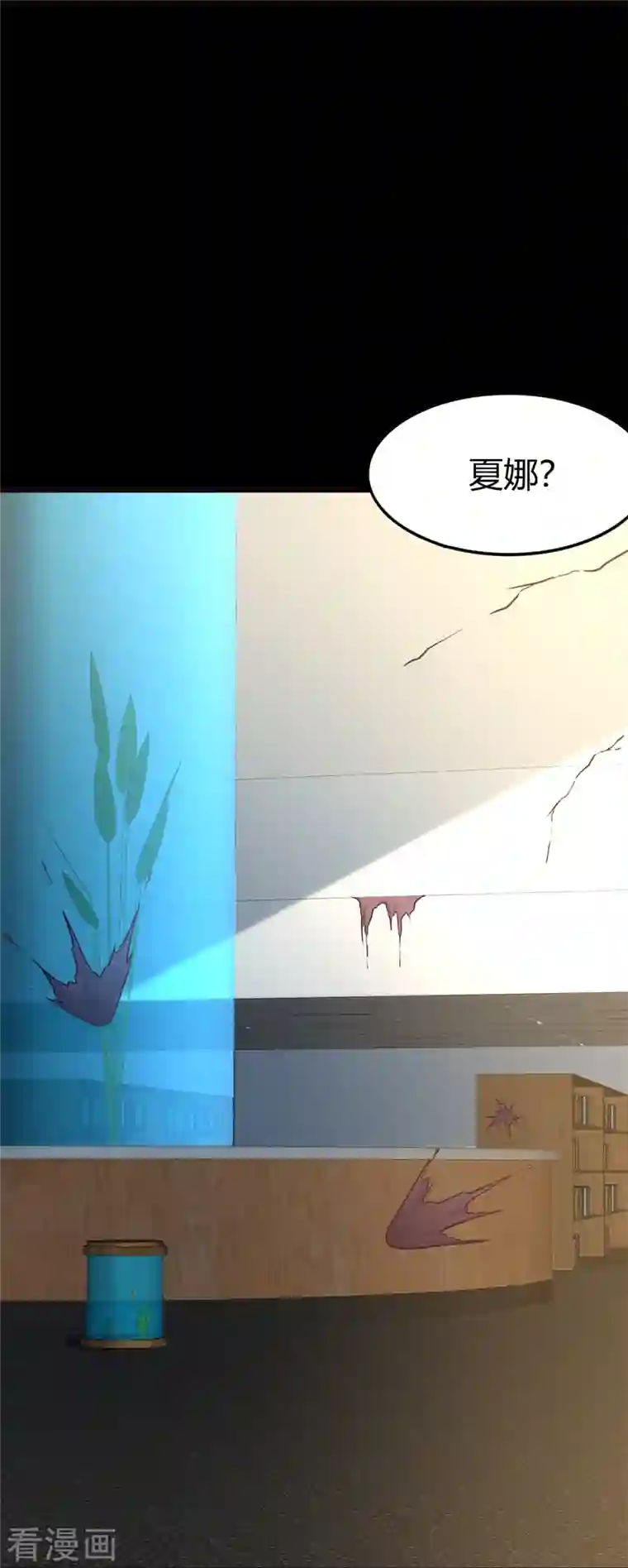 我的守护女友第280话