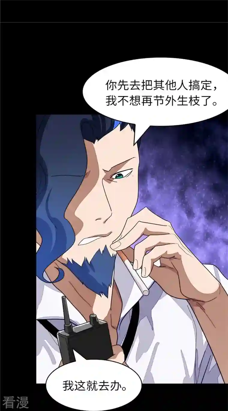 我的守护女友第281话