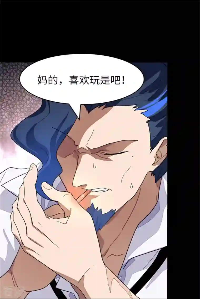 我的守护女友第281话