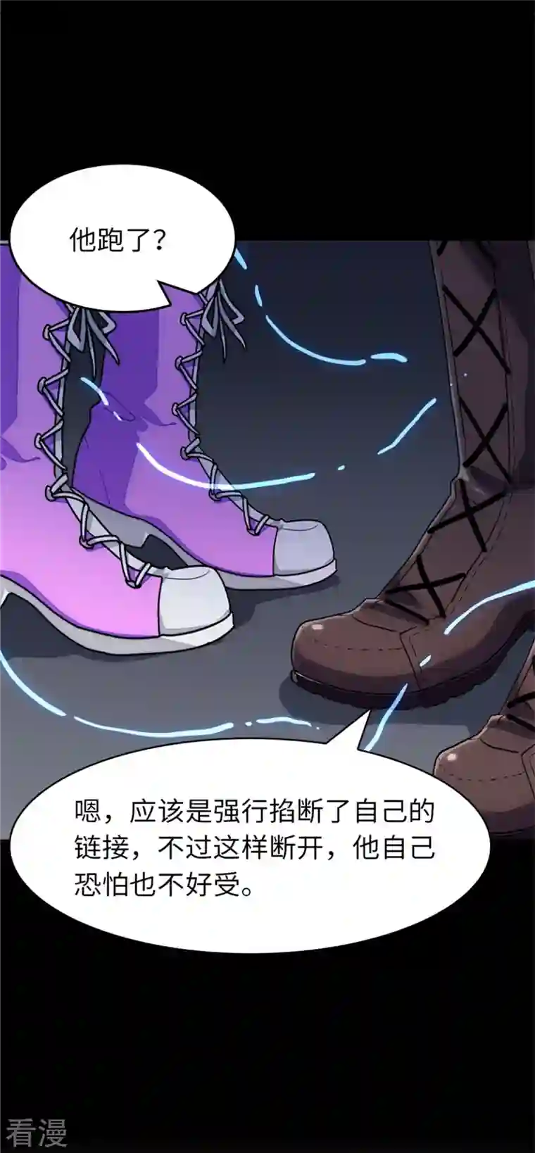 我的守护女友第281话