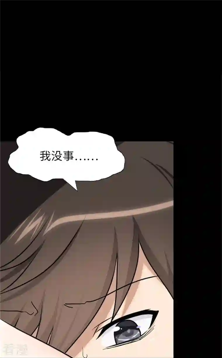 我的守护女友第281话