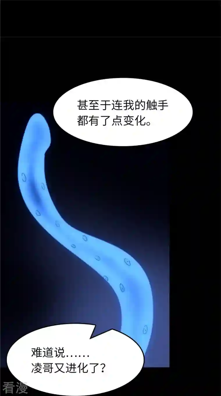 我的守护女友第281话