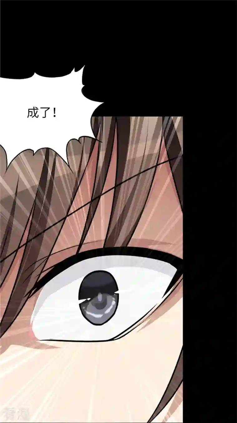 我的守护女友第281话