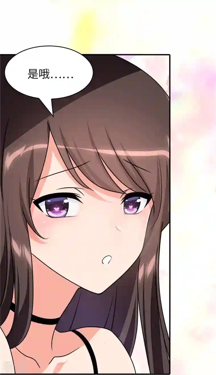 我的守护女友第281话